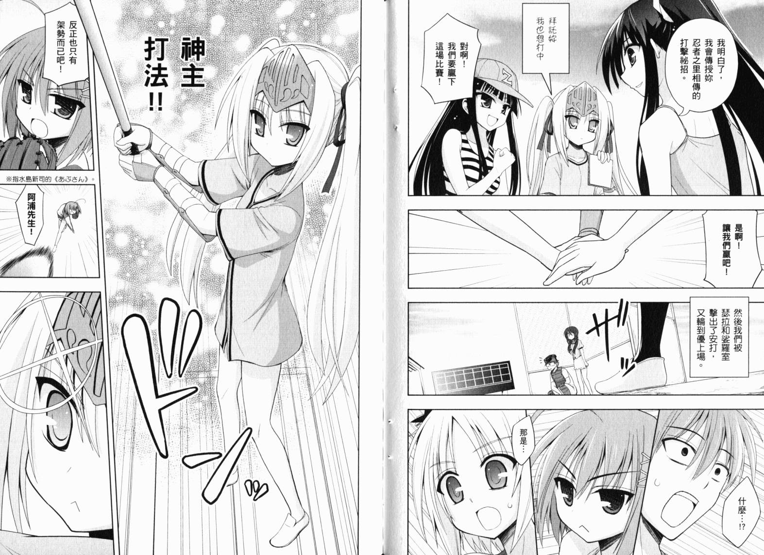 魔法少女就是本少年 日常篇韩漫全集-第02卷无删减无遮挡章节图片 