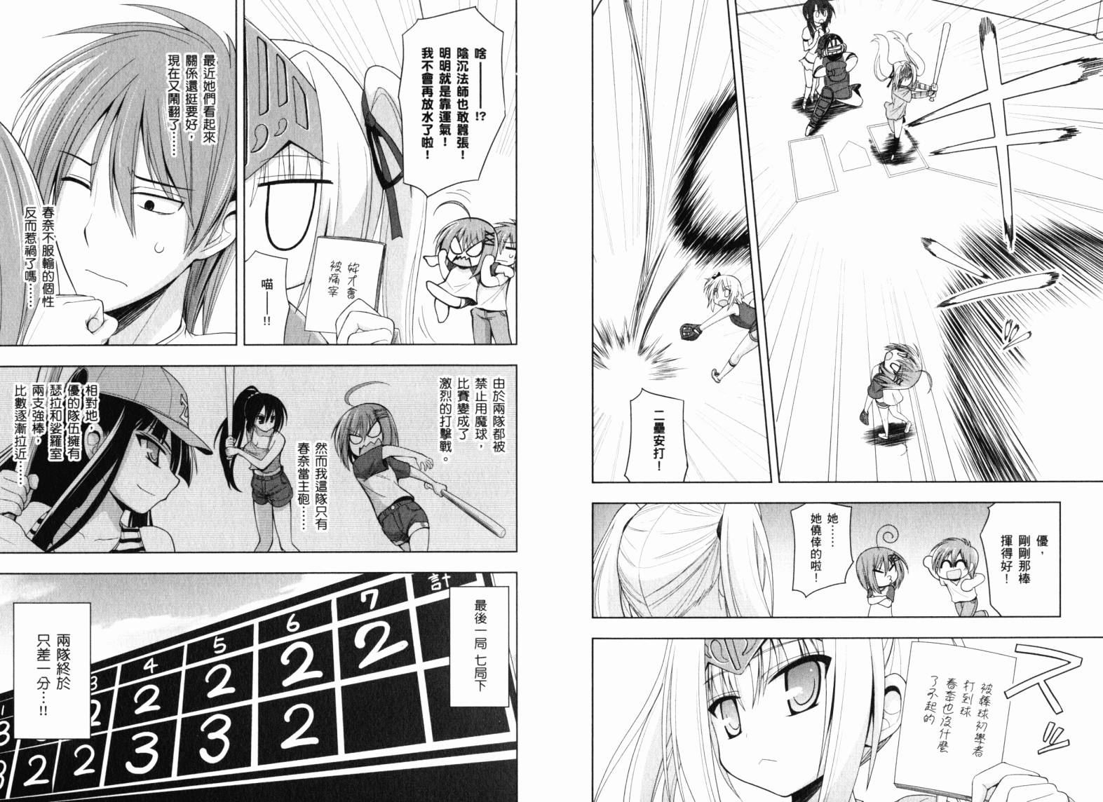 魔法少女就是本少年 日常篇韩漫全集-第02卷无删减无遮挡章节图片 