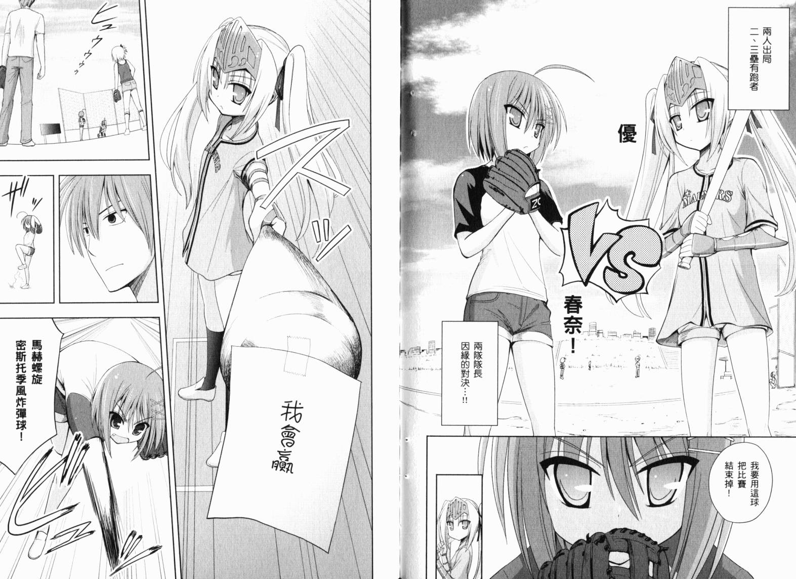 魔法少女就是本少年 日常篇韩漫全集-第02卷无删减无遮挡章节图片 