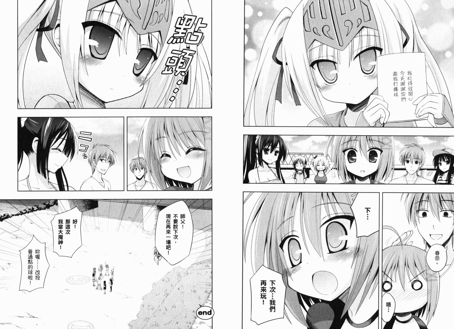 魔法少女就是本少年 日常篇韩漫全集-第02卷无删减无遮挡章节图片 