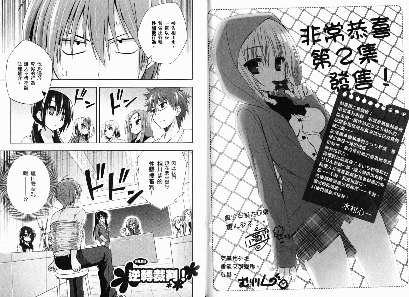 魔法少女就是本少年 日常篇韩漫全集-第02卷无删减无遮挡章节图片 