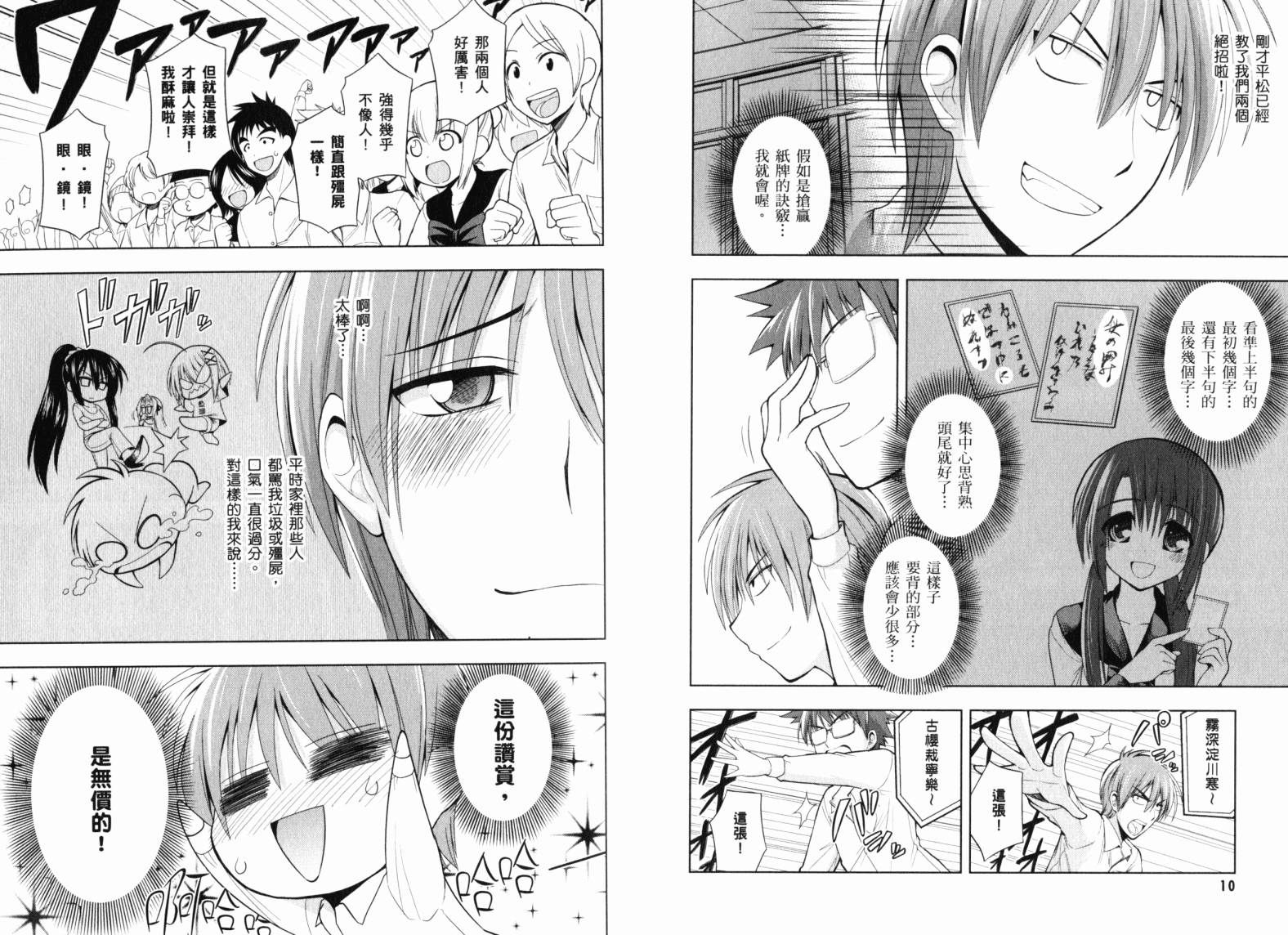 魔法少女就是本少年 日常篇韩漫全集-第02卷无删减无遮挡章节图片 