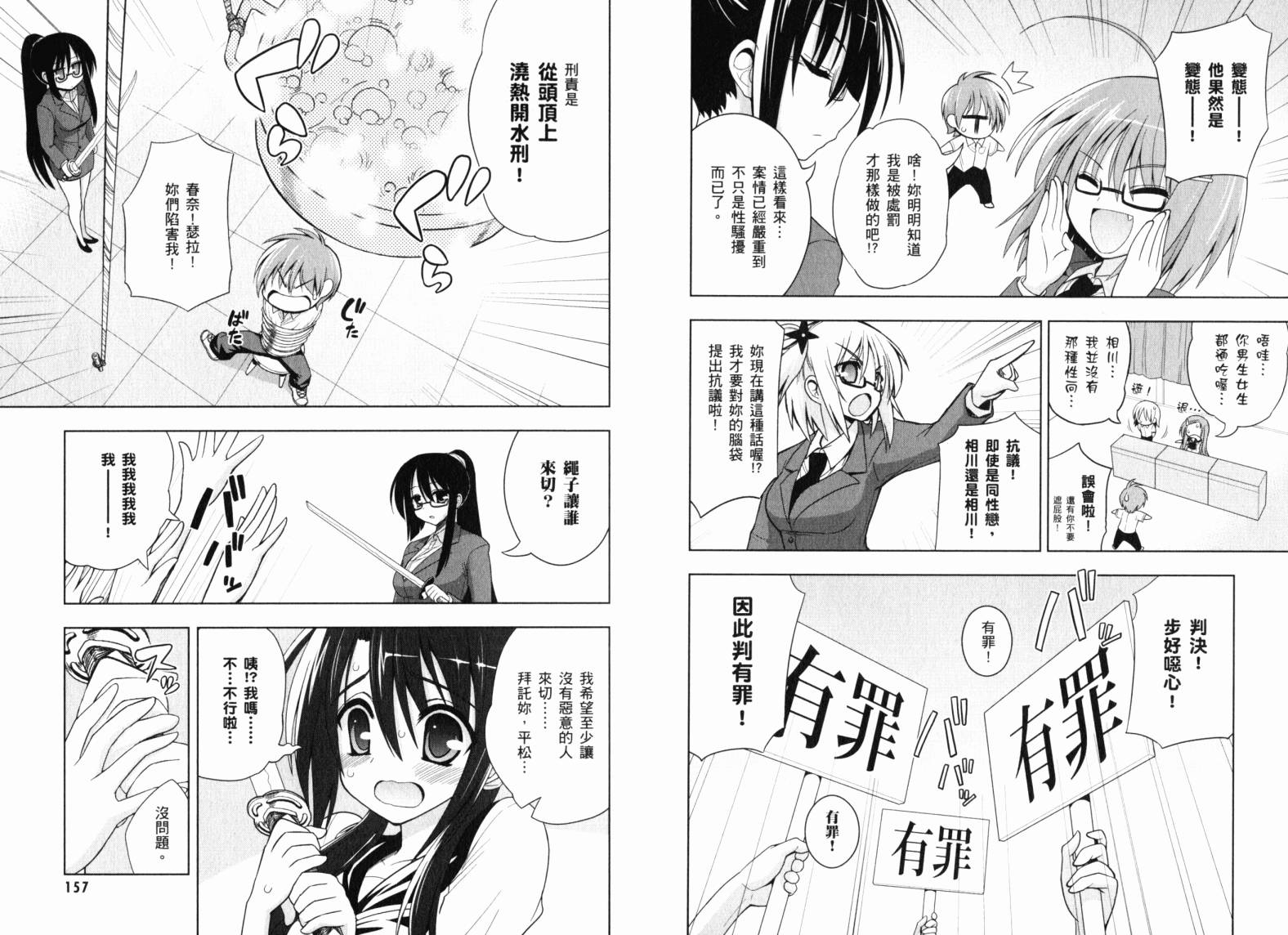 魔法少女就是本少年 日常篇韩漫全集-第02卷无删减无遮挡章节图片 