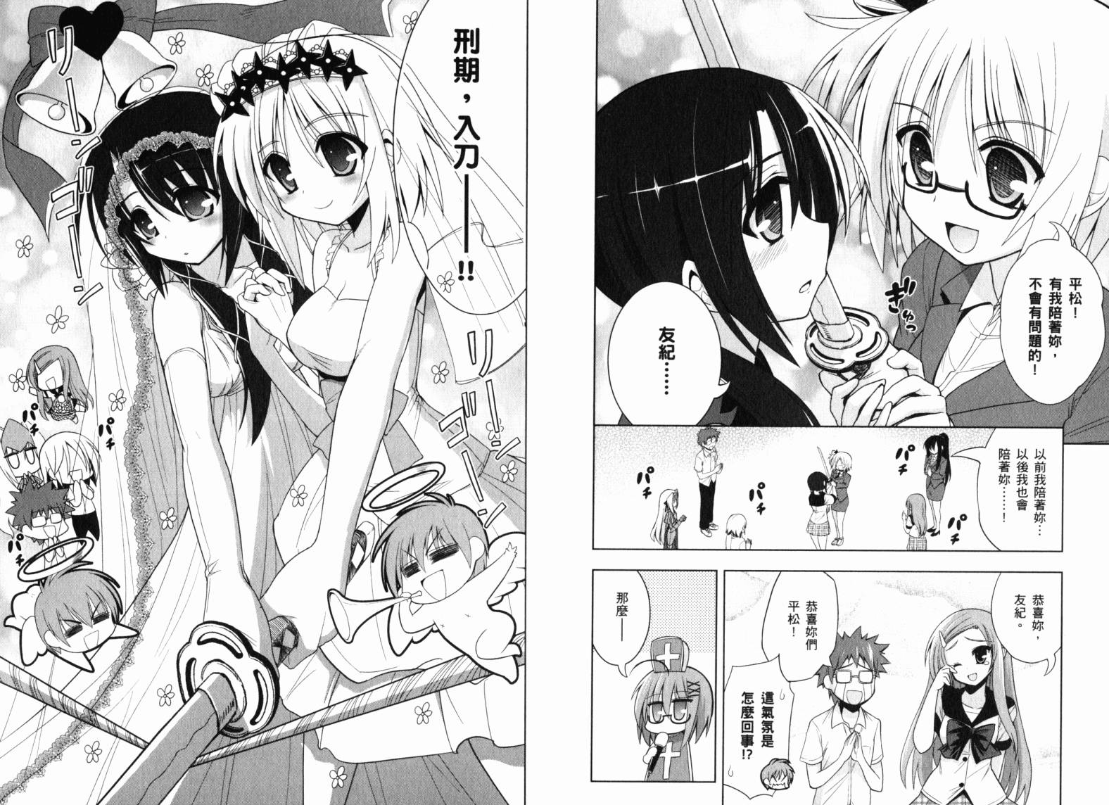 魔法少女就是本少年 日常篇韩漫全集-第02卷无删减无遮挡章节图片 
