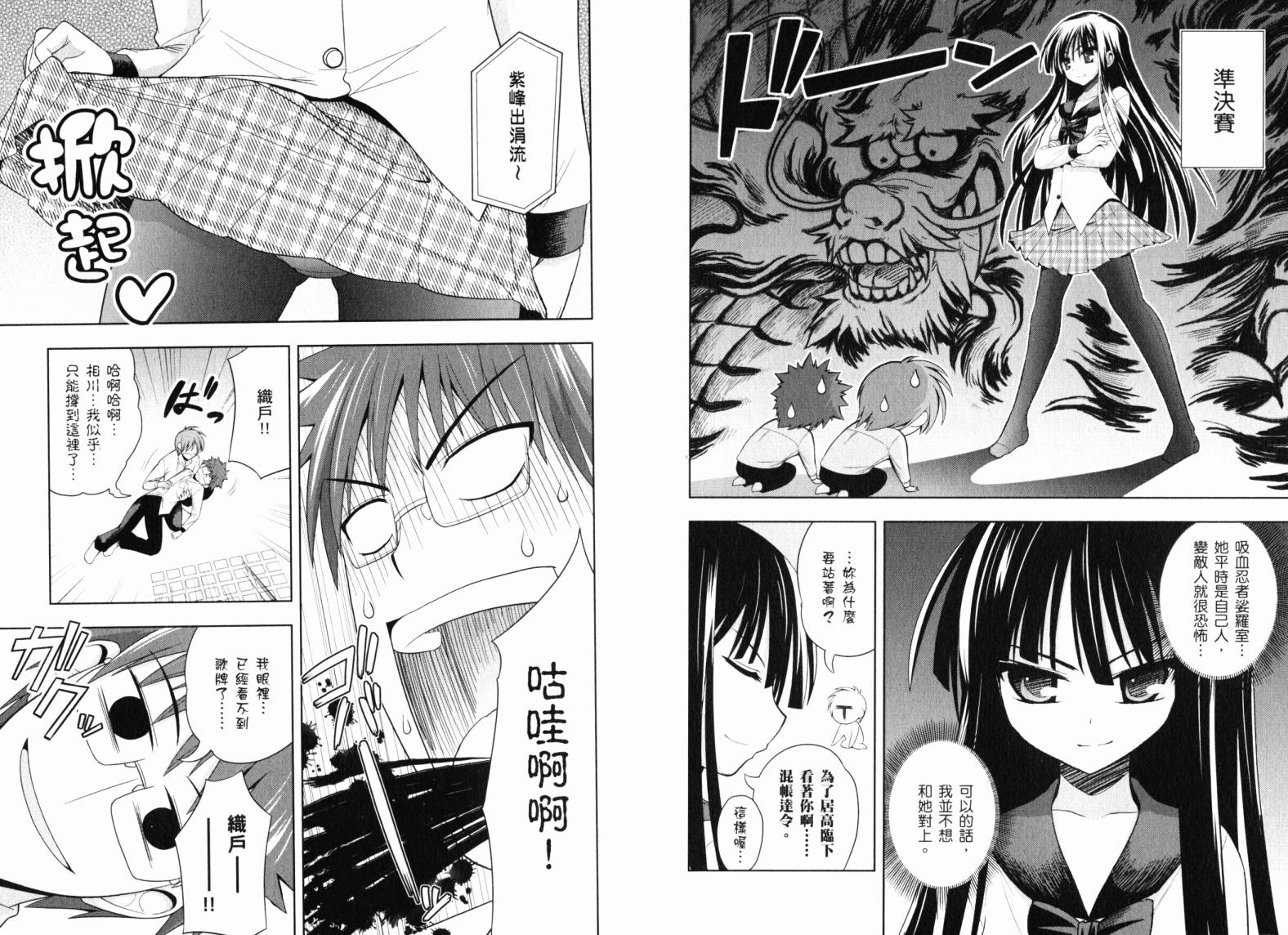 魔法少女就是本少年 日常篇韩漫全集-第02卷无删减无遮挡章节图片 