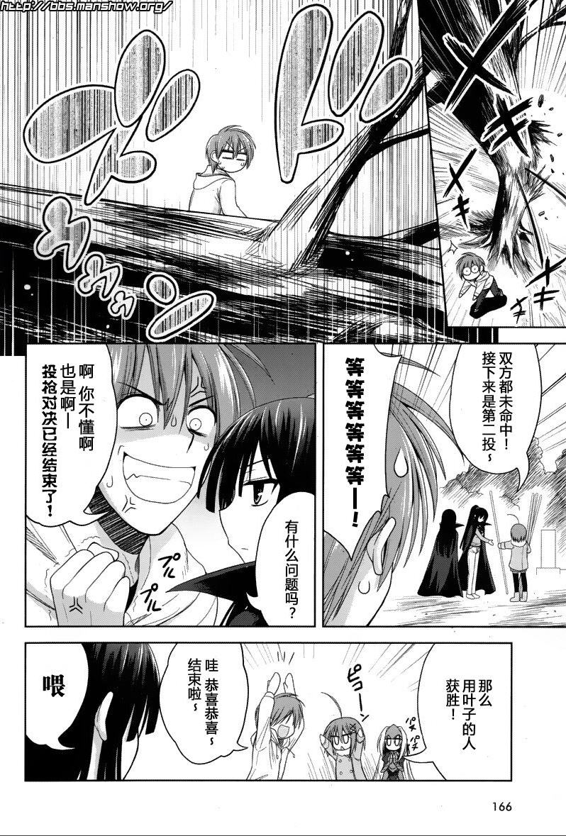 魔法少女就是本少年 日常篇韩漫全集-第02话无删减无遮挡章节图片 