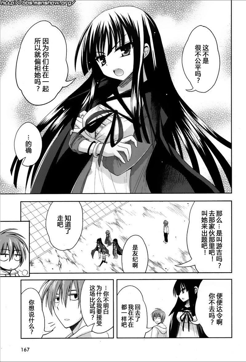 魔法少女就是本少年 日常篇韩漫全集-第02话无删减无遮挡章节图片 