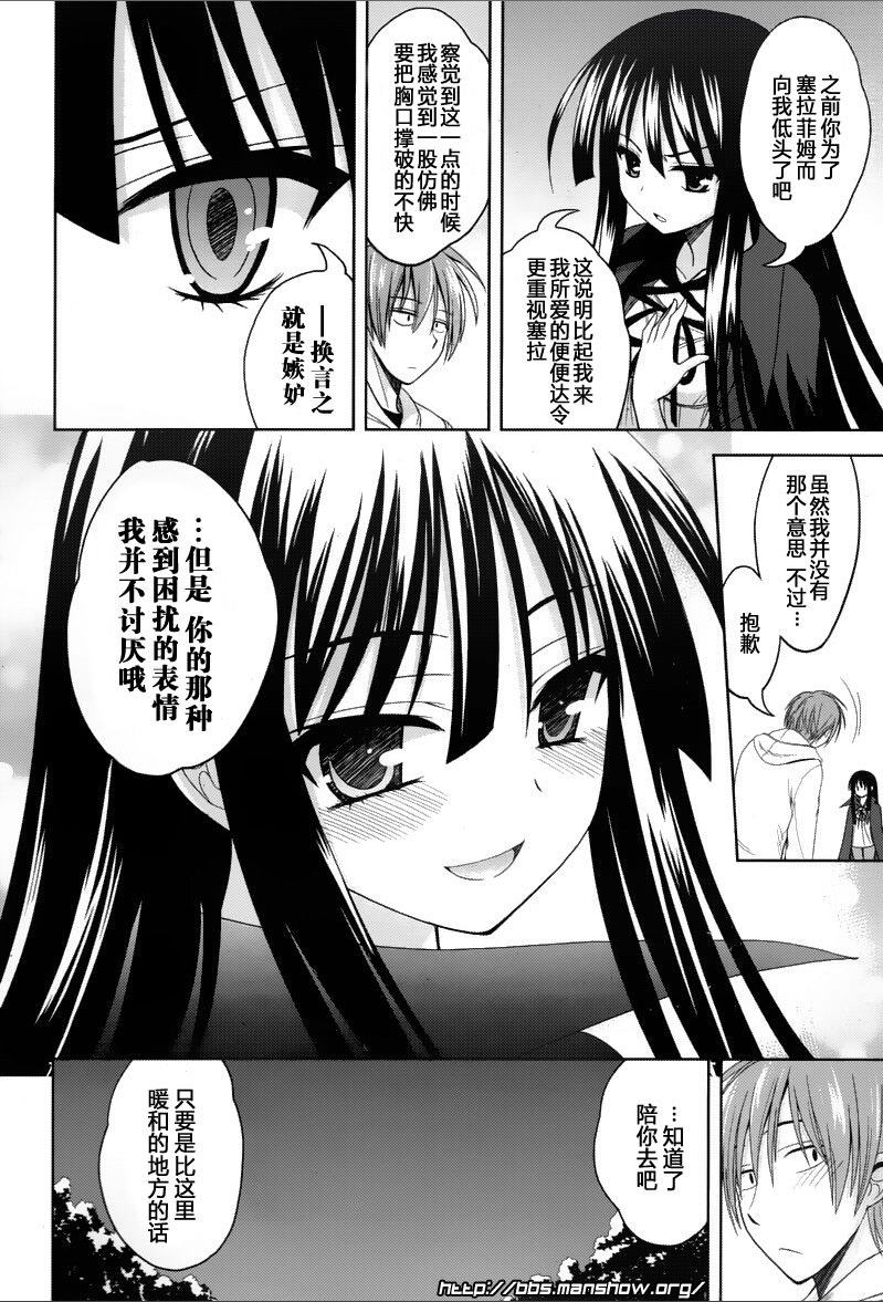 魔法少女就是本少年 日常篇韩漫全集-第02话无删减无遮挡章节图片 