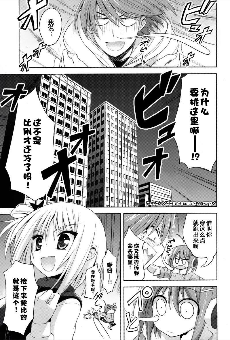 魔法少女就是本少年 日常篇韩漫全集-第02话无删减无遮挡章节图片 