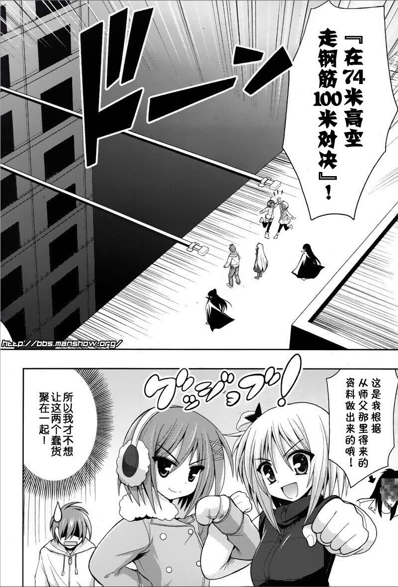 魔法少女就是本少年 日常篇韩漫全集-第02话无删减无遮挡章节图片 