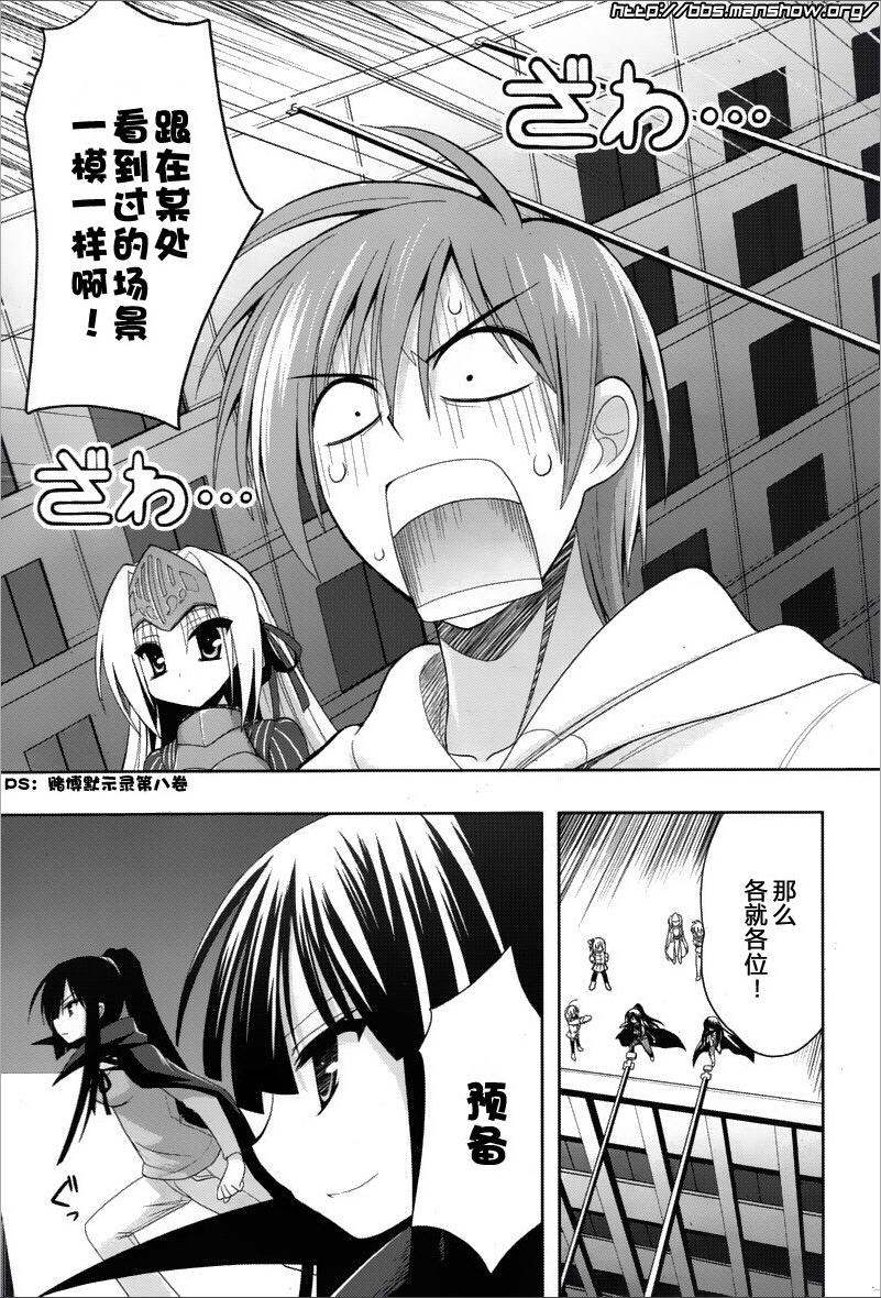魔法少女就是本少年 日常篇韩漫全集-第02话无删减无遮挡章节图片 