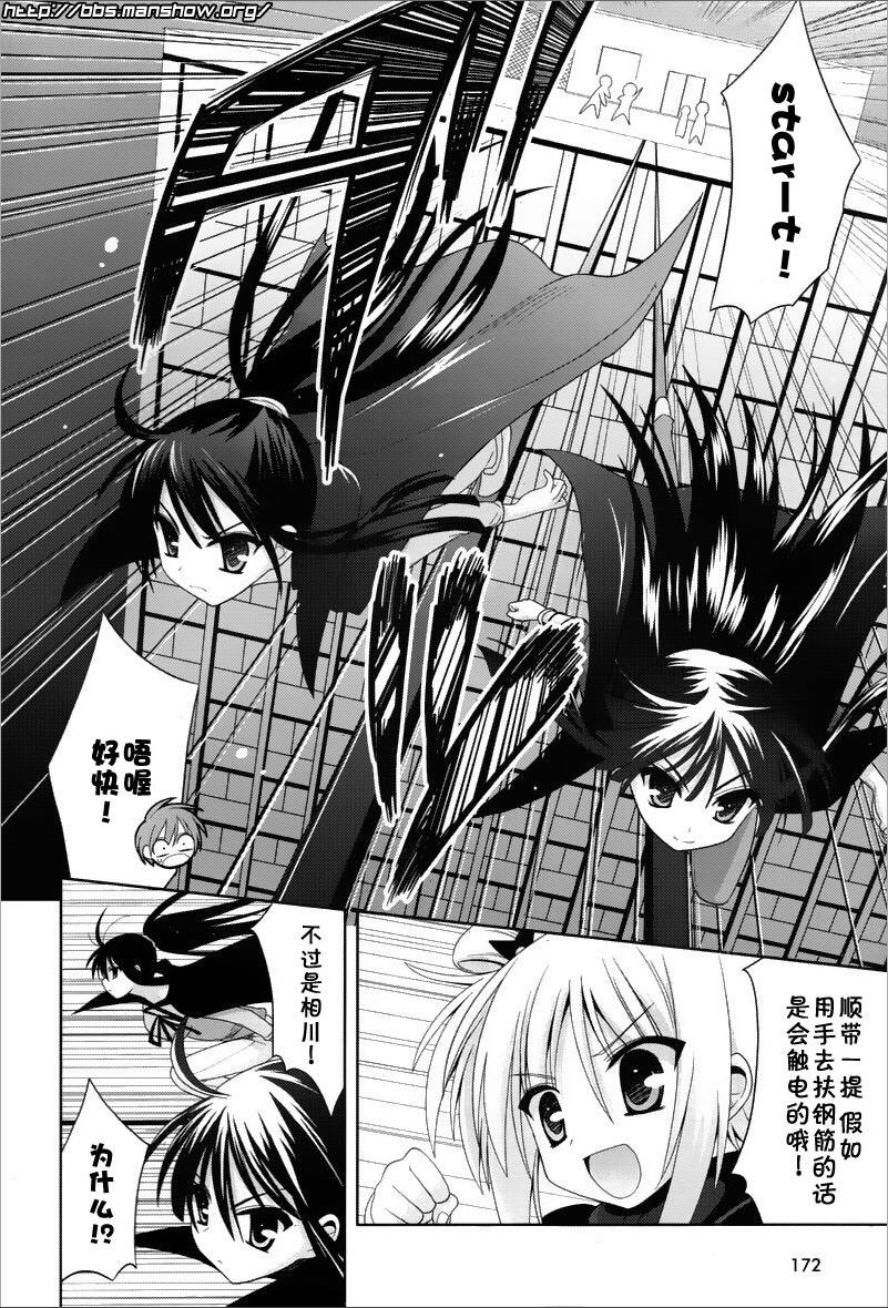 魔法少女就是本少年 日常篇韩漫全集-第02话无删减无遮挡章节图片 