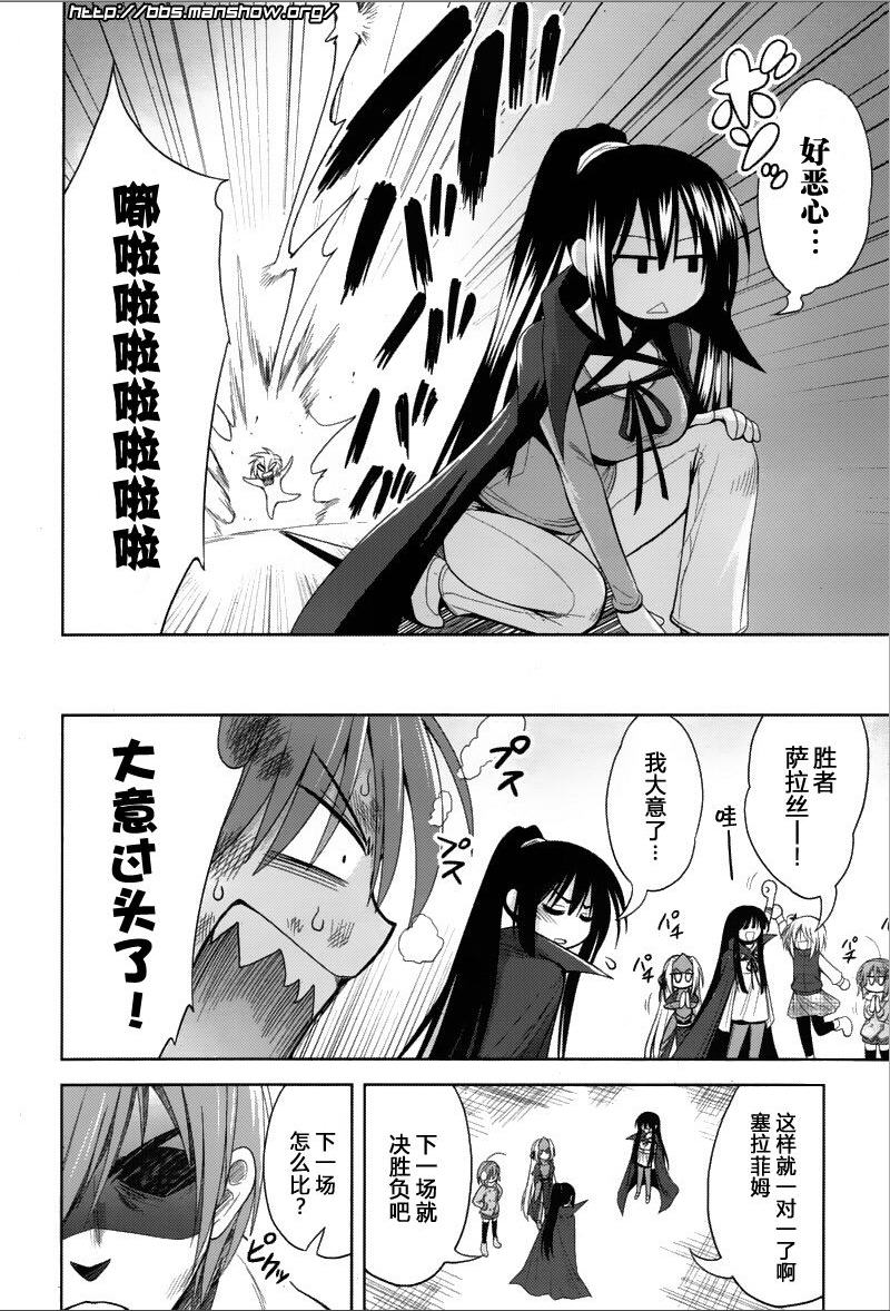 魔法少女就是本少年 日常篇韩漫全集-第02话无删减无遮挡章节图片 