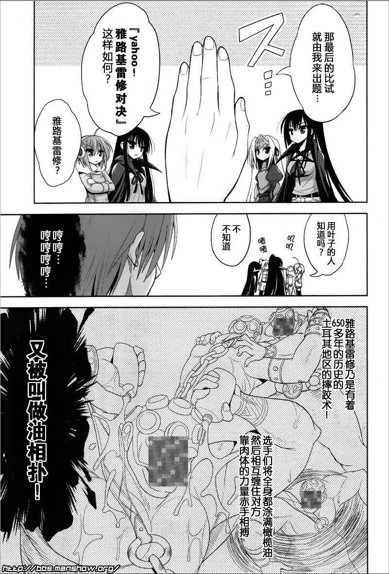 魔法少女就是本少年 日常篇韩漫全集-第02话无删减无遮挡章节图片 