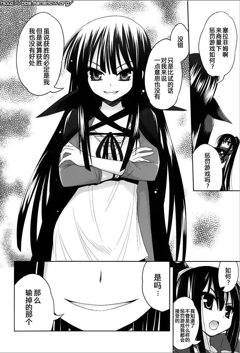 魔法少女就是本少年 日常篇韩漫全集-第02话无删减无遮挡章节图片 
