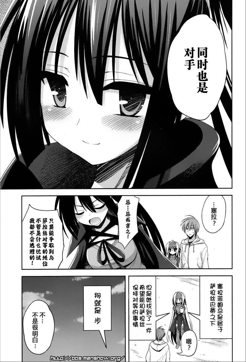 魔法少女就是本少年 日常篇韩漫全集-第02话无删减无遮挡章节图片 