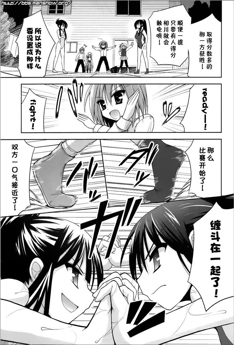魔法少女就是本少年 日常篇韩漫全集-第02话无删减无遮挡章节图片 