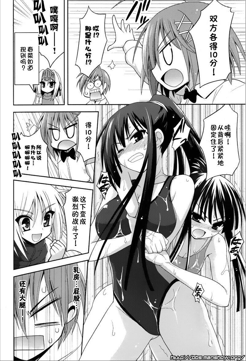 魔法少女就是本少年 日常篇韩漫全集-第02话无删减无遮挡章节图片 