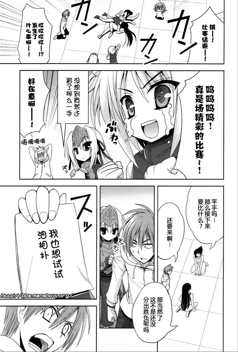 魔法少女就是本少年 日常篇韩漫全集-第02话无删减无遮挡章节图片 
