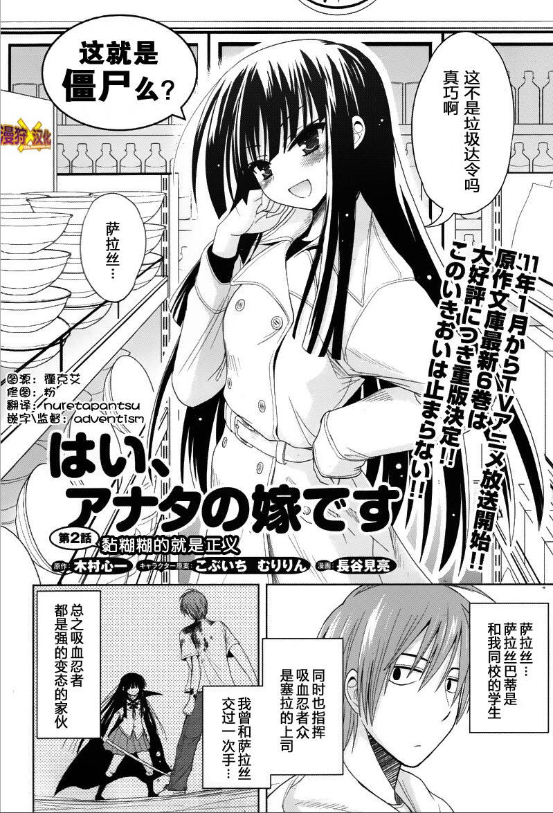 魔法少女就是本少年 日常篇韩漫全集-第02话无删减无遮挡章节图片 