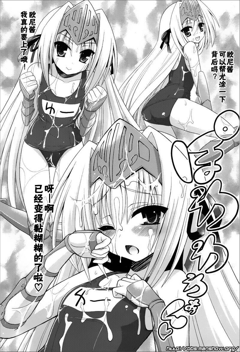 魔法少女就是本少年 日常篇韩漫全集-第02话无删减无遮挡章节图片 
