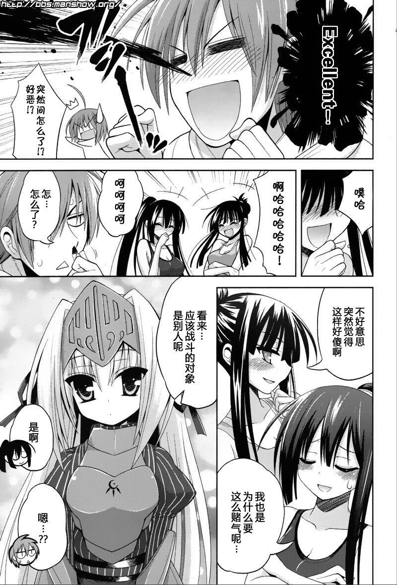 魔法少女就是本少年 日常篇韩漫全集-第02话无删减无遮挡章节图片 