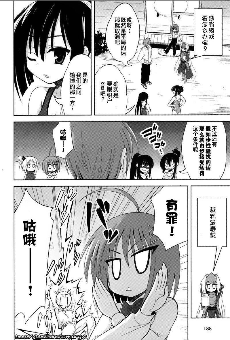 魔法少女就是本少年 日常篇韩漫全集-第02话无删减无遮挡章节图片 