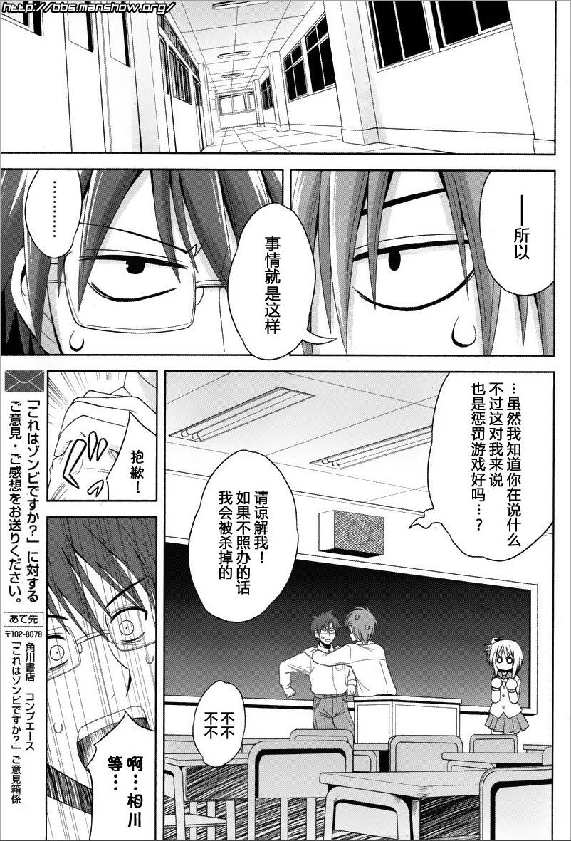 魔法少女就是本少年 日常篇韩漫全集-第02话无删减无遮挡章节图片 