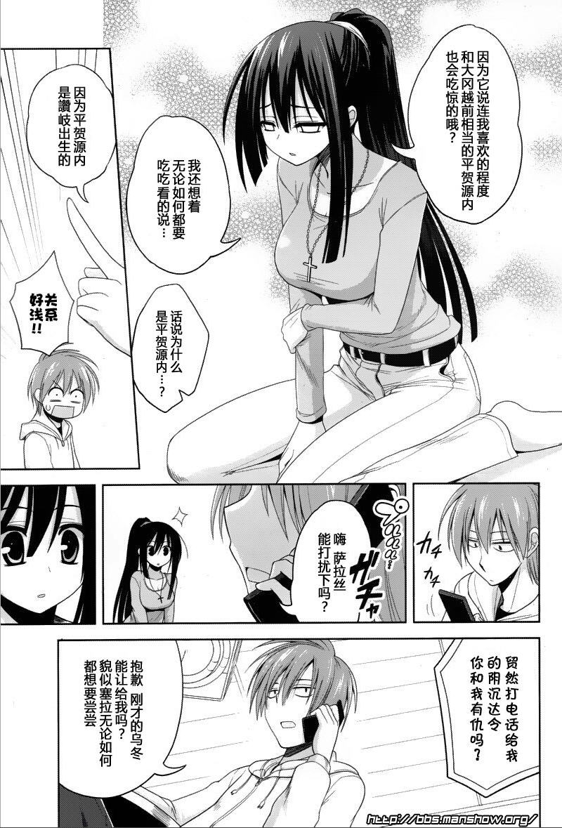 魔法少女就是本少年 日常篇韩漫全集-第02话无删减无遮挡章节图片 