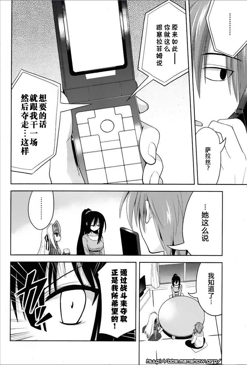 魔法少女就是本少年 日常篇韩漫全集-第02话无删减无遮挡章节图片 