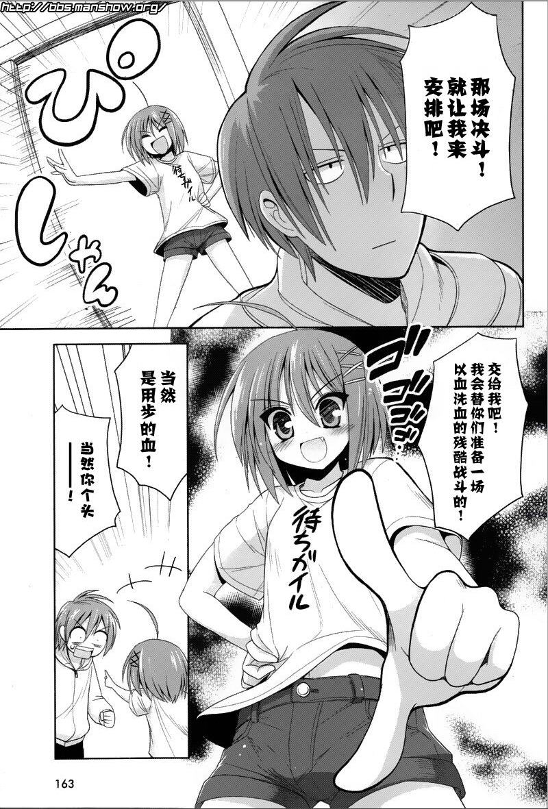 魔法少女就是本少年 日常篇韩漫全集-第02话无删减无遮挡章节图片 