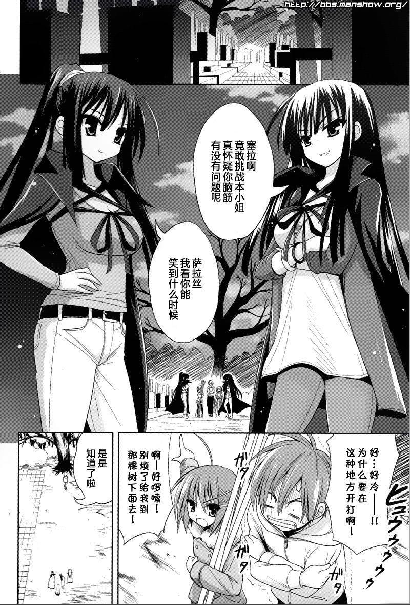 魔法少女就是本少年 日常篇韩漫全集-第02话无删减无遮挡章节图片 