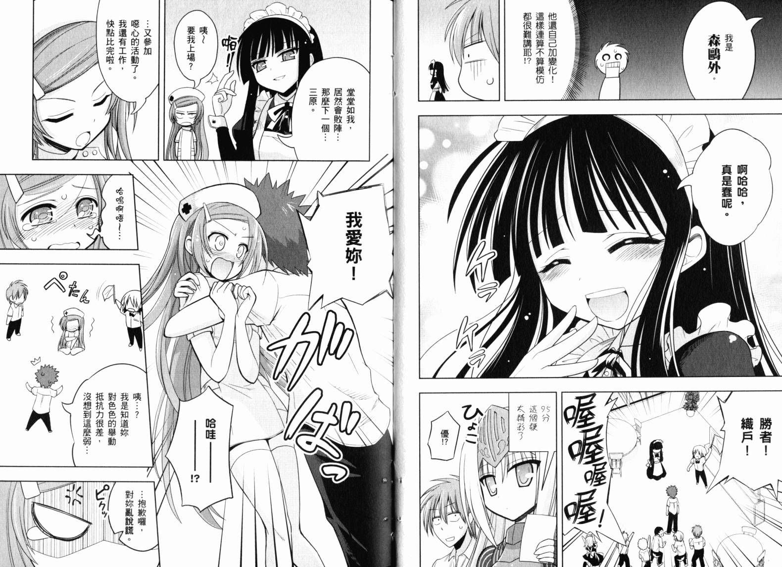 魔法少女就是本少年 日常篇韩漫全集-第03卷无删减无遮挡章节图片 
