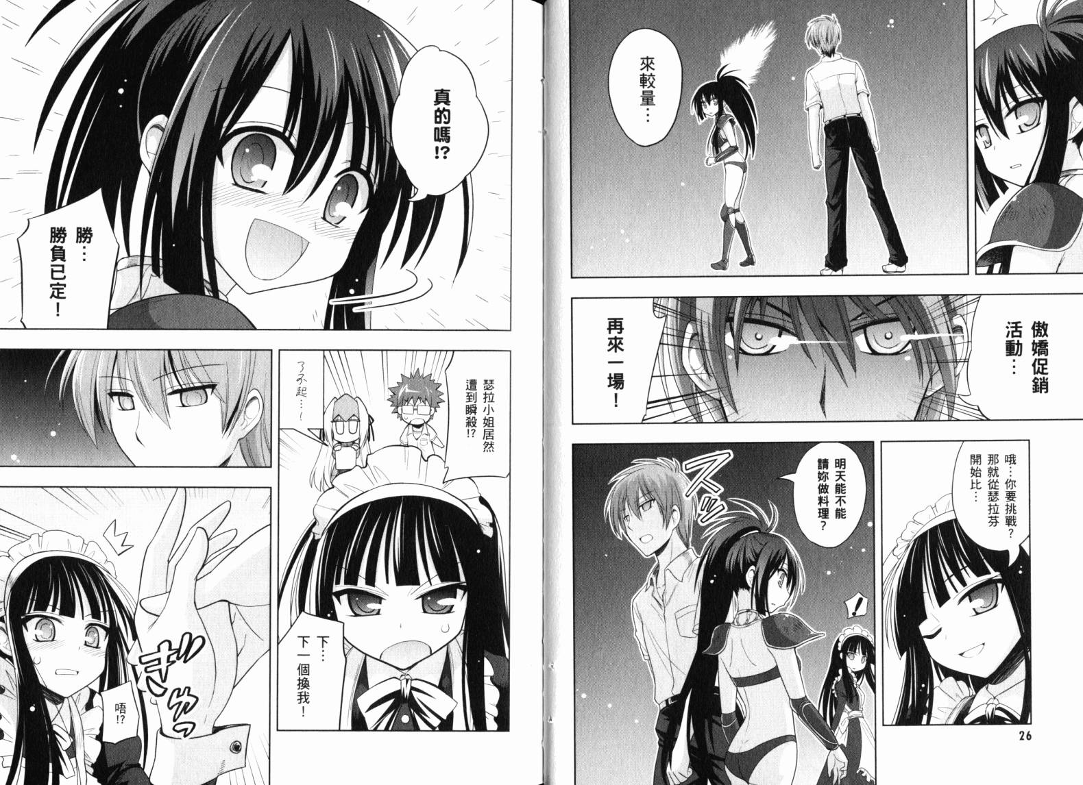 魔法少女就是本少年 日常篇韩漫全集-第03卷无删减无遮挡章节图片 