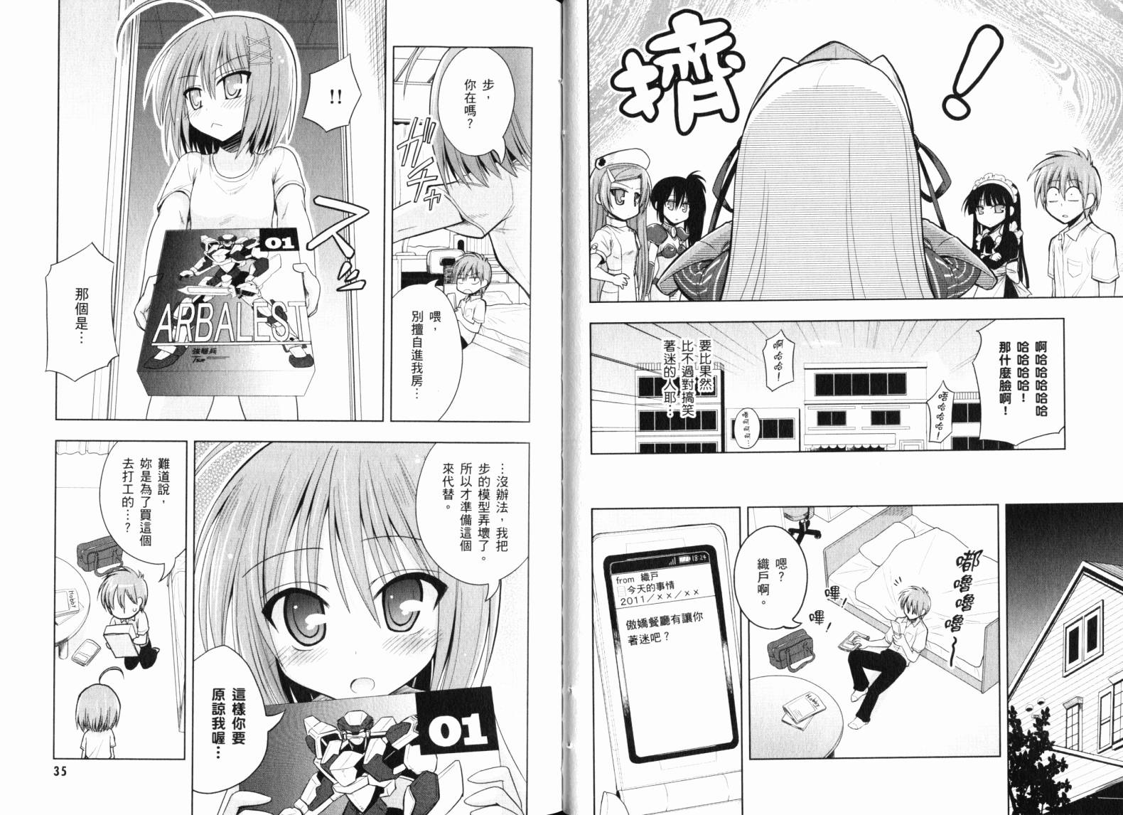 魔法少女就是本少年 日常篇韩漫全集-第03卷无删减无遮挡章节图片 