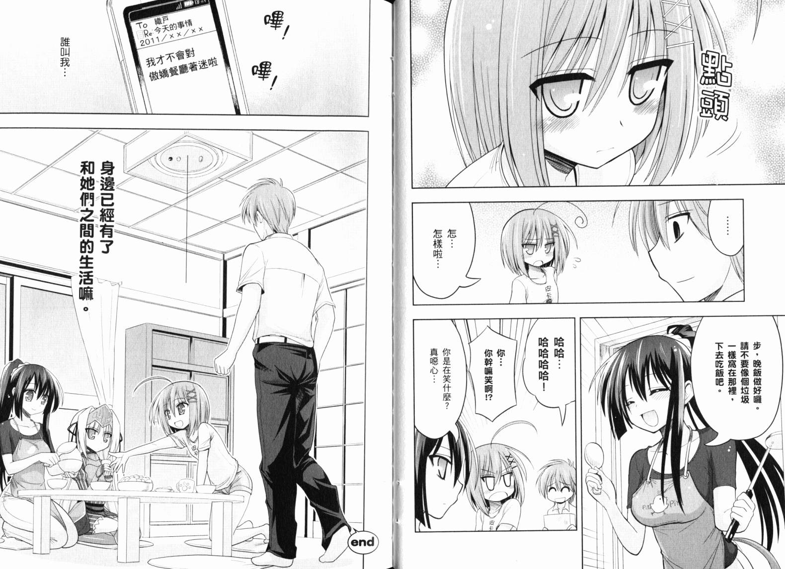 魔法少女就是本少年 日常篇韩漫全集-第03卷无删减无遮挡章节图片 