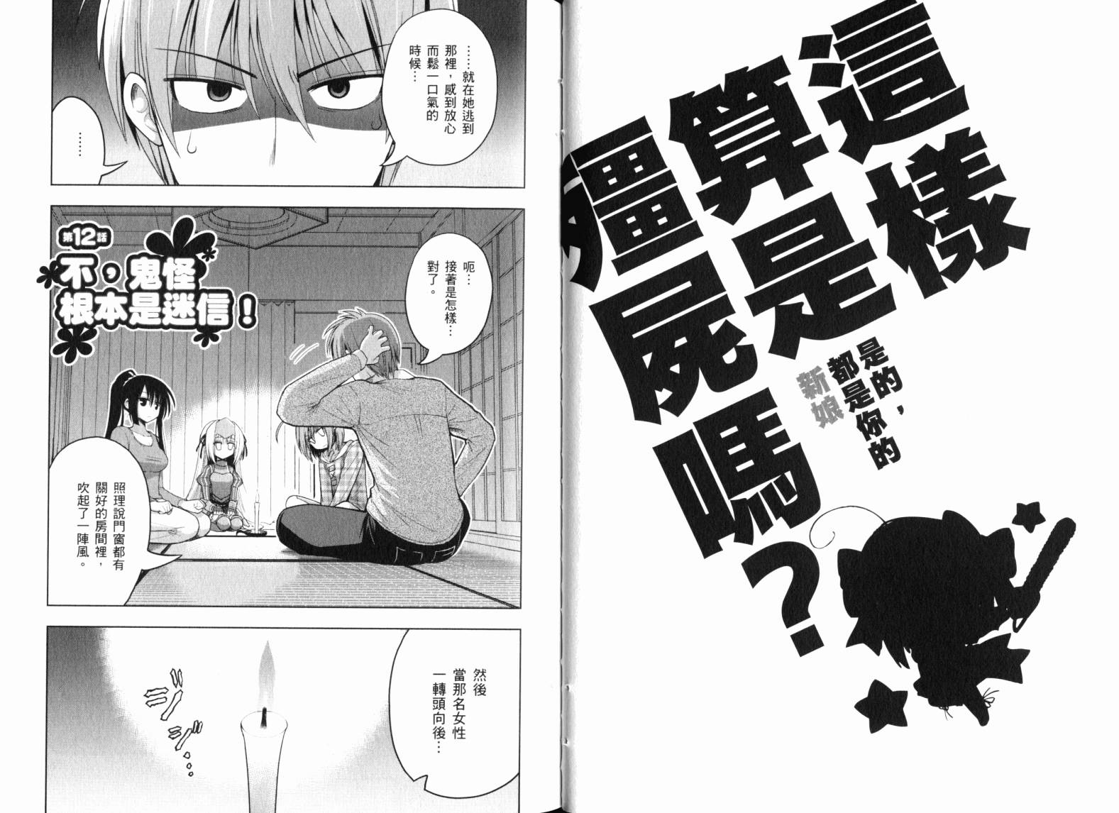 魔法少女就是本少年 日常篇韩漫全集-第03卷无删减无遮挡章节图片 