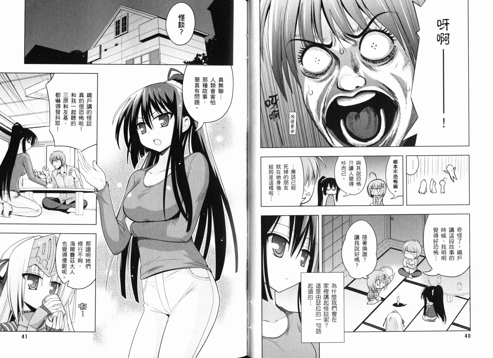 魔法少女就是本少年 日常篇韩漫全集-第03卷无删减无遮挡章节图片 