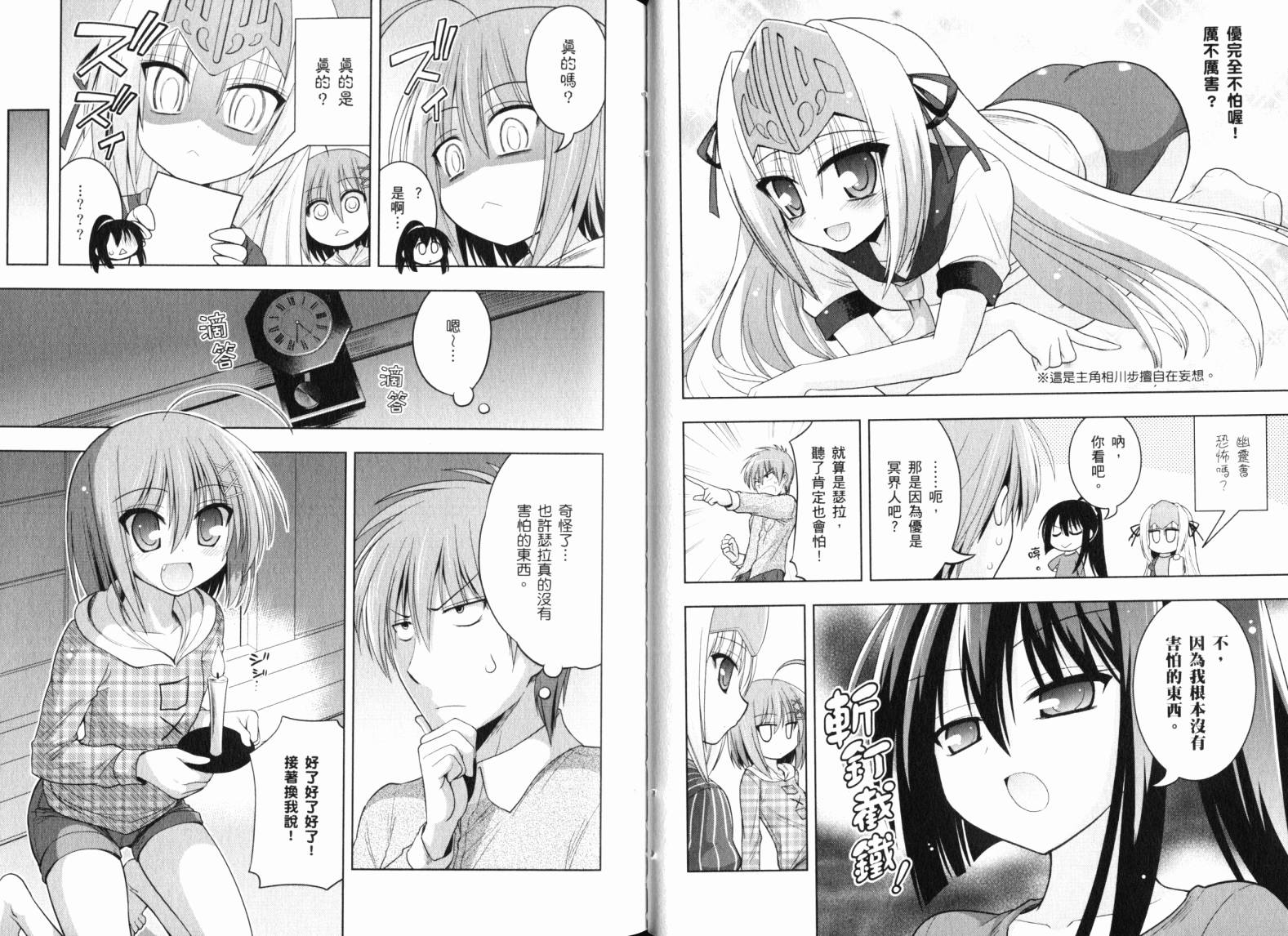 魔法少女就是本少年 日常篇韩漫全集-第03卷无删减无遮挡章节图片 