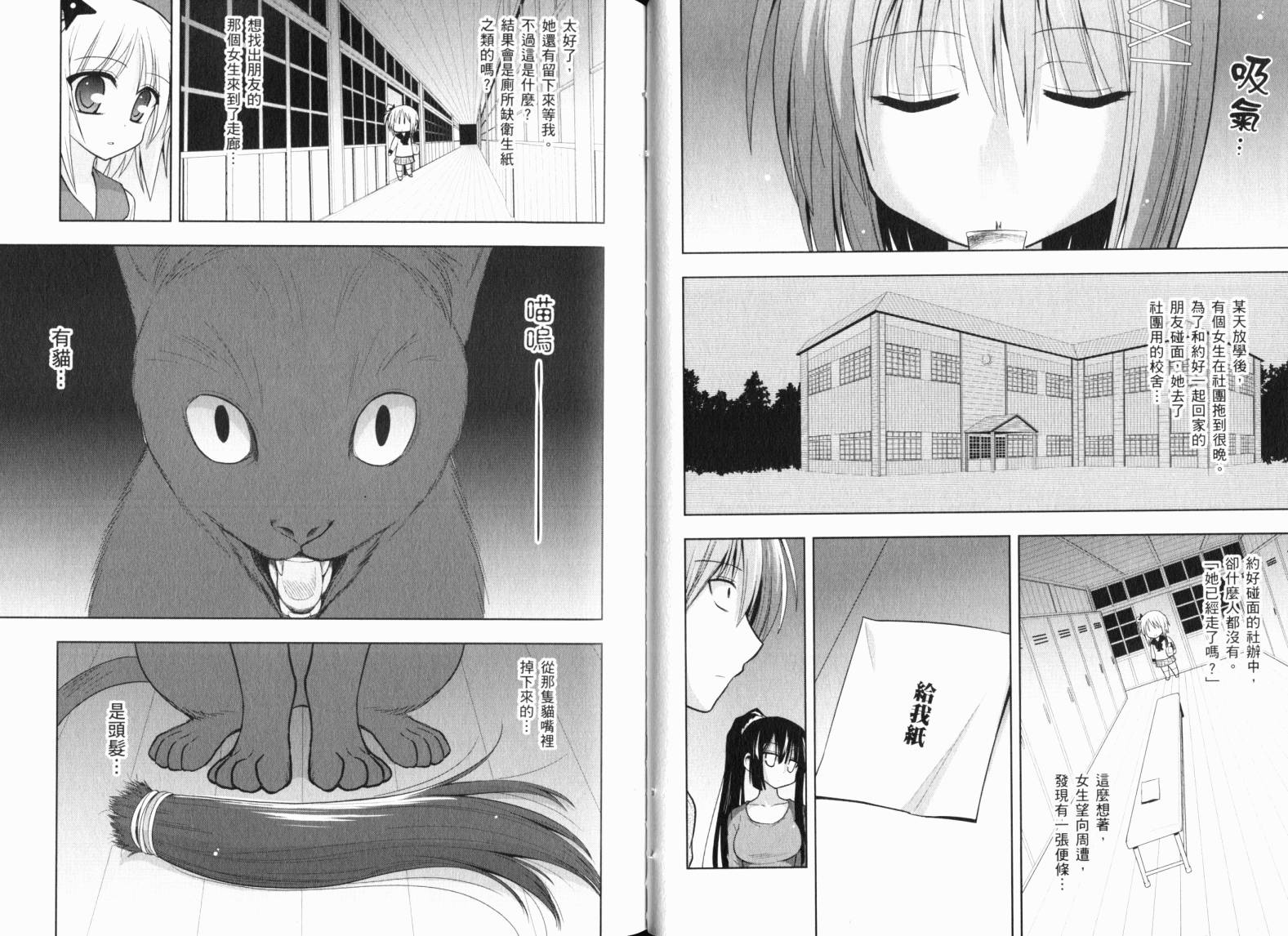 魔法少女就是本少年 日常篇韩漫全集-第03卷无删减无遮挡章节图片 