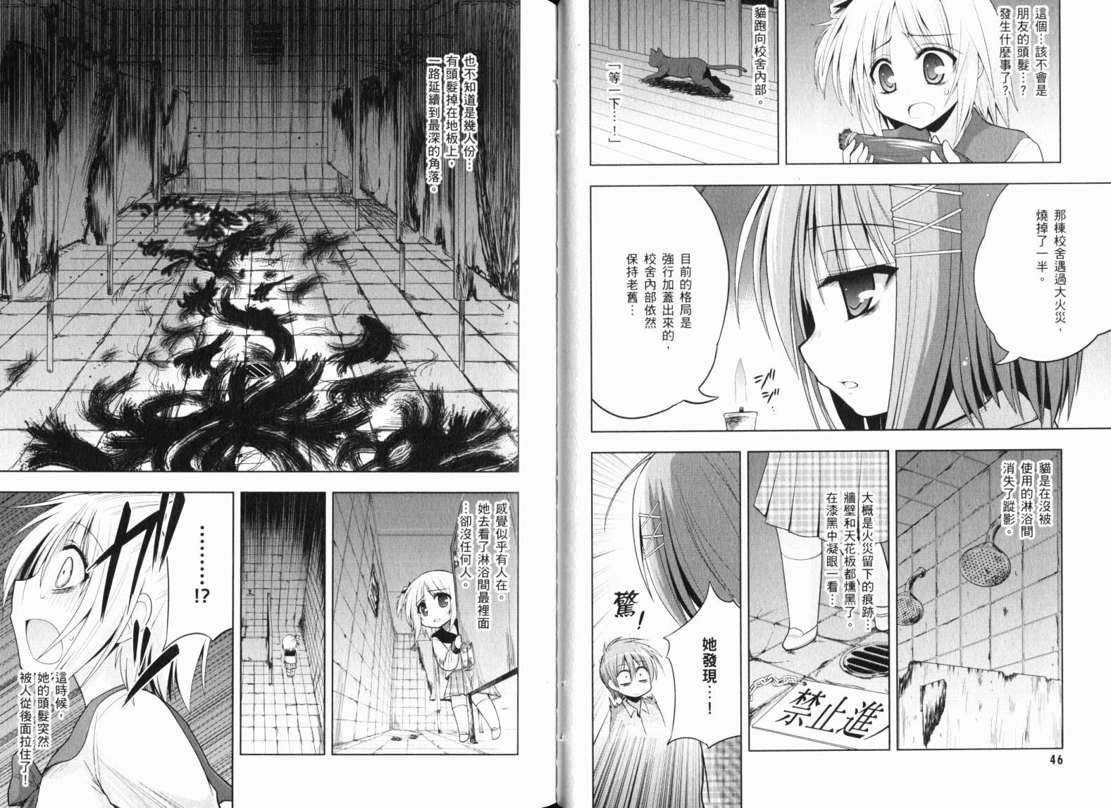 魔法少女就是本少年 日常篇韩漫全集-第03卷无删减无遮挡章节图片 