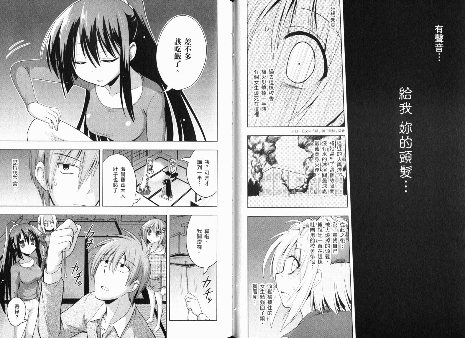 魔法少女就是本少年 日常篇韩漫全集-第03卷无删减无遮挡章节图片 