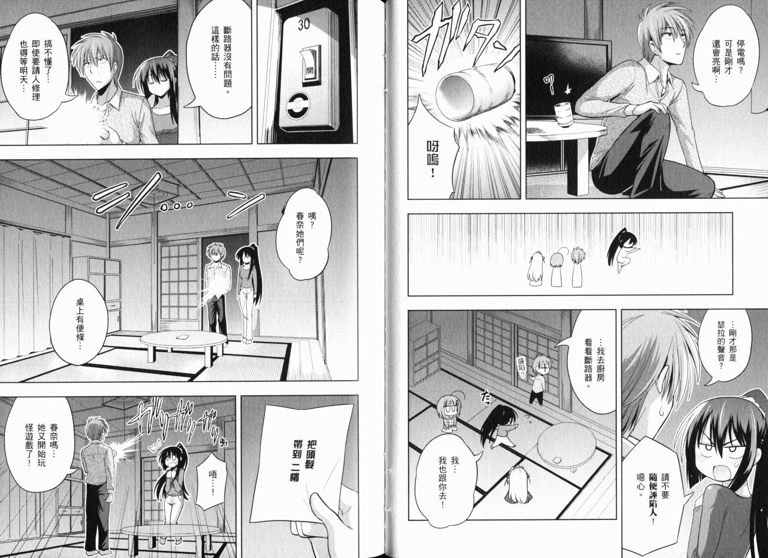 魔法少女就是本少年 日常篇韩漫全集-第03卷无删减无遮挡章节图片 