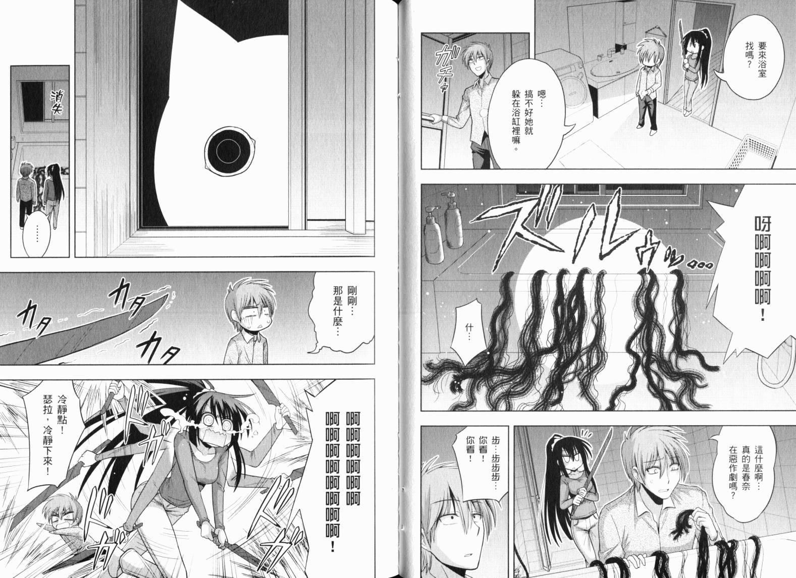 魔法少女就是本少年 日常篇韩漫全集-第03卷无删减无遮挡章节图片 