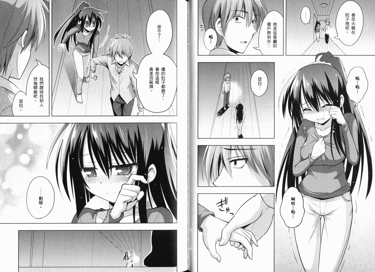 魔法少女就是本少年 日常篇韩漫全集-第03卷无删减无遮挡章节图片 