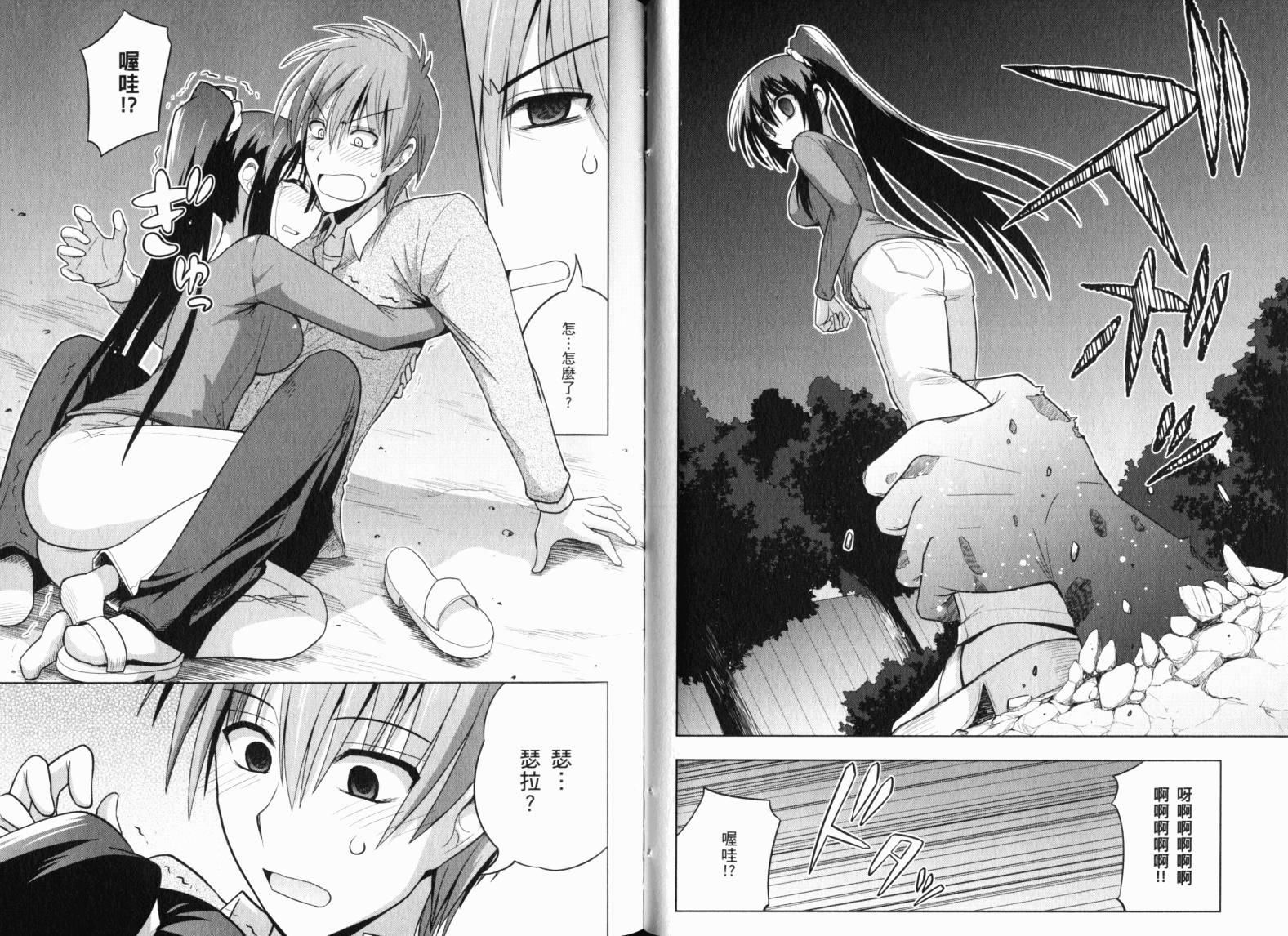 魔法少女就是本少年 日常篇韩漫全集-第03卷无删减无遮挡章节图片 