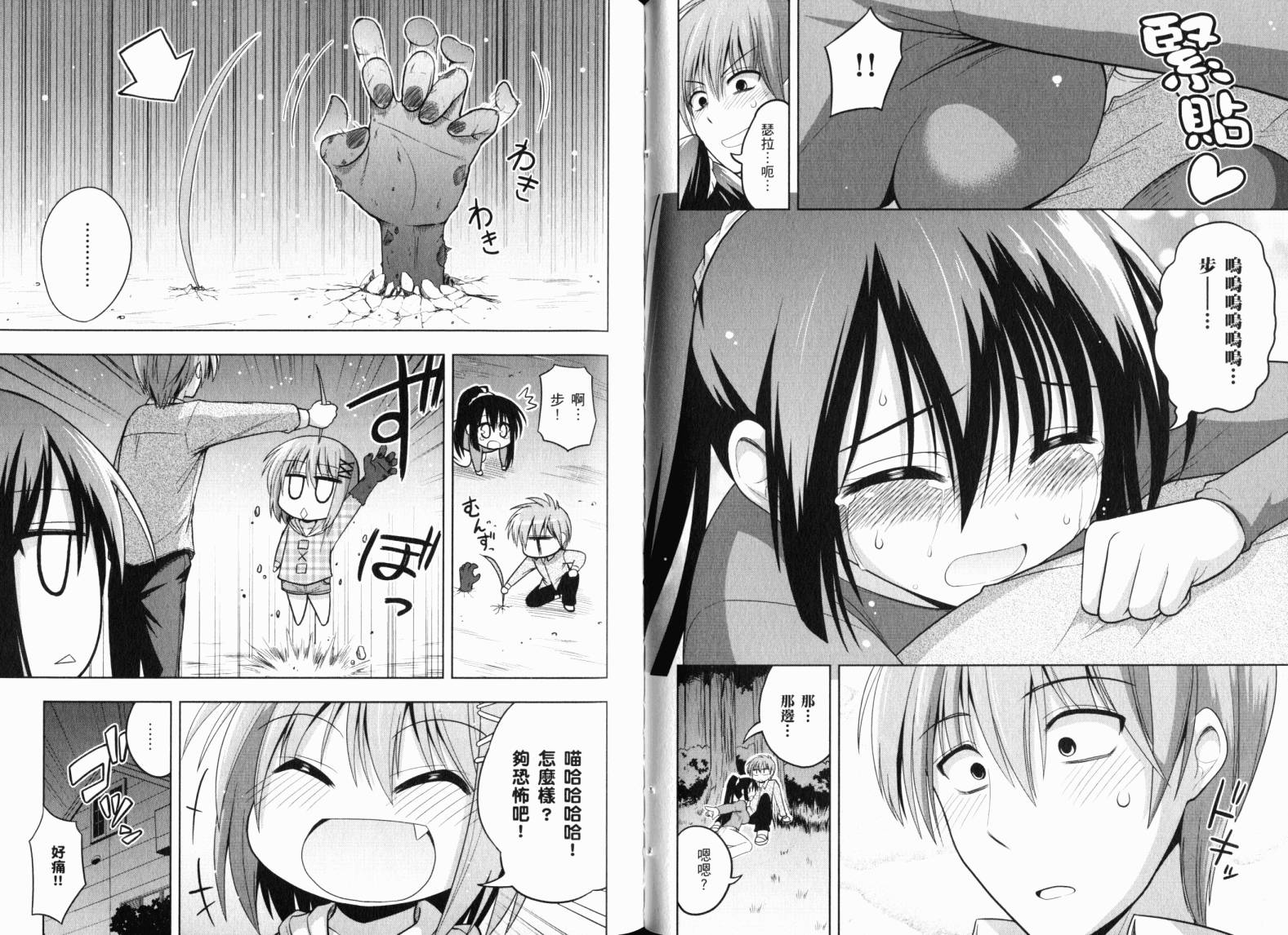 魔法少女就是本少年 日常篇韩漫全集-第03卷无删减无遮挡章节图片 
