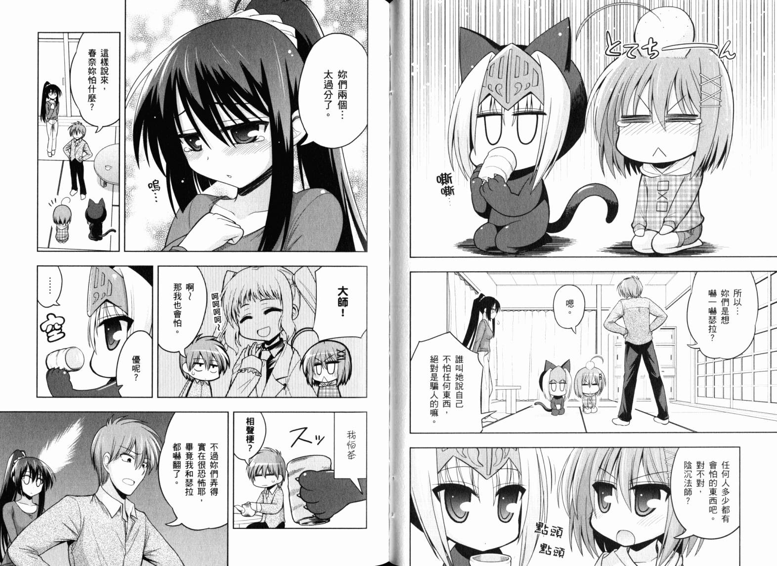 魔法少女就是本少年 日常篇韩漫全集-第03卷无删减无遮挡章节图片 