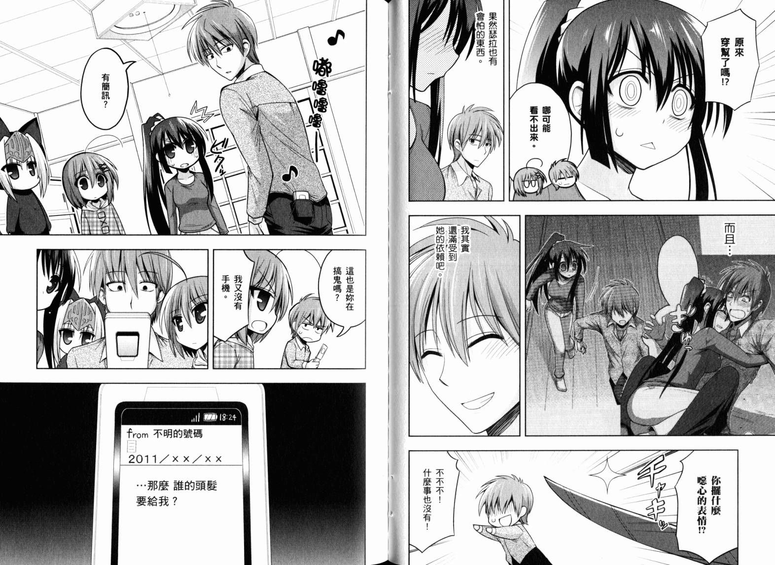 魔法少女就是本少年 日常篇韩漫全集-第03卷无删减无遮挡章节图片 