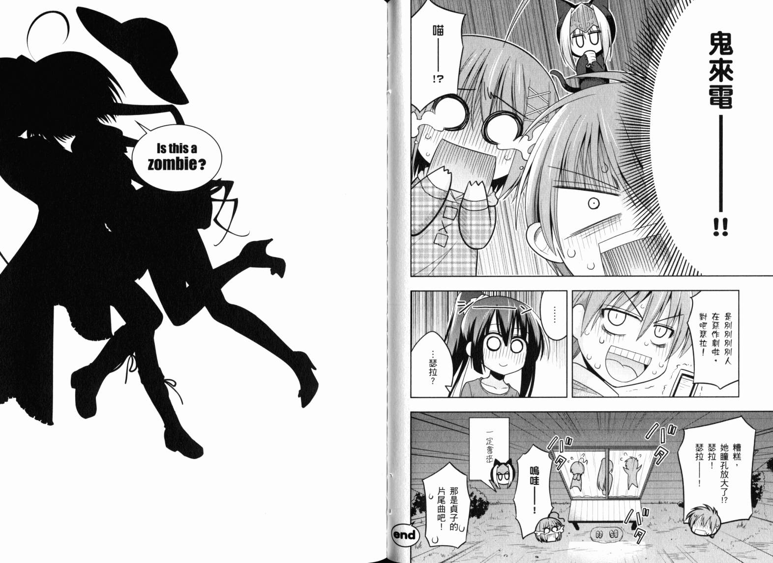 魔法少女就是本少年 日常篇韩漫全集-第03卷无删减无遮挡章节图片 
